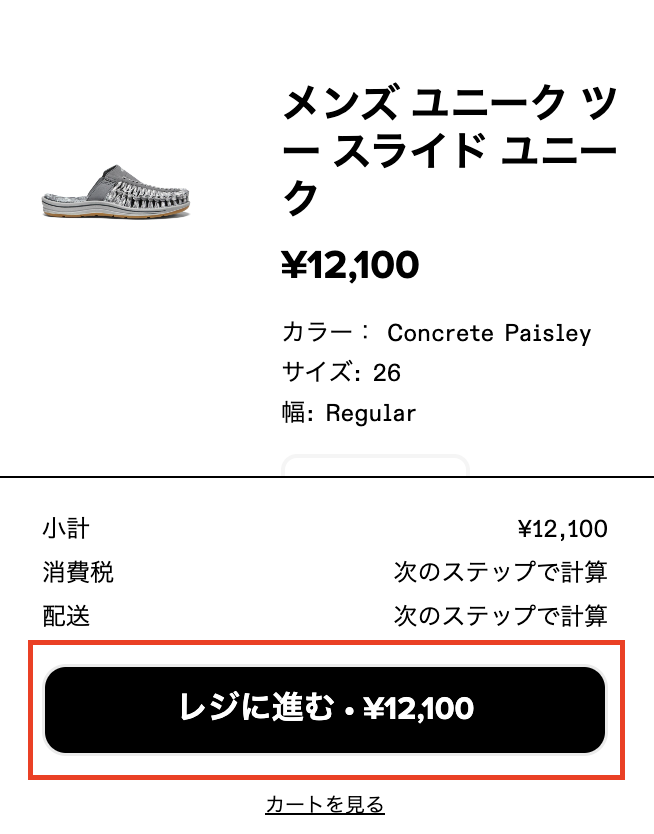 クーポンコードの使用方法について